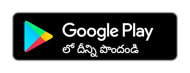Google Play లో పొందండి